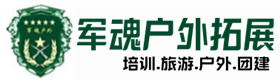 沙漠掘金-拓展项目-谢通门户外拓展_谢通门户外培训_谢通门团建培训_谢通门鑫全户外拓展培训